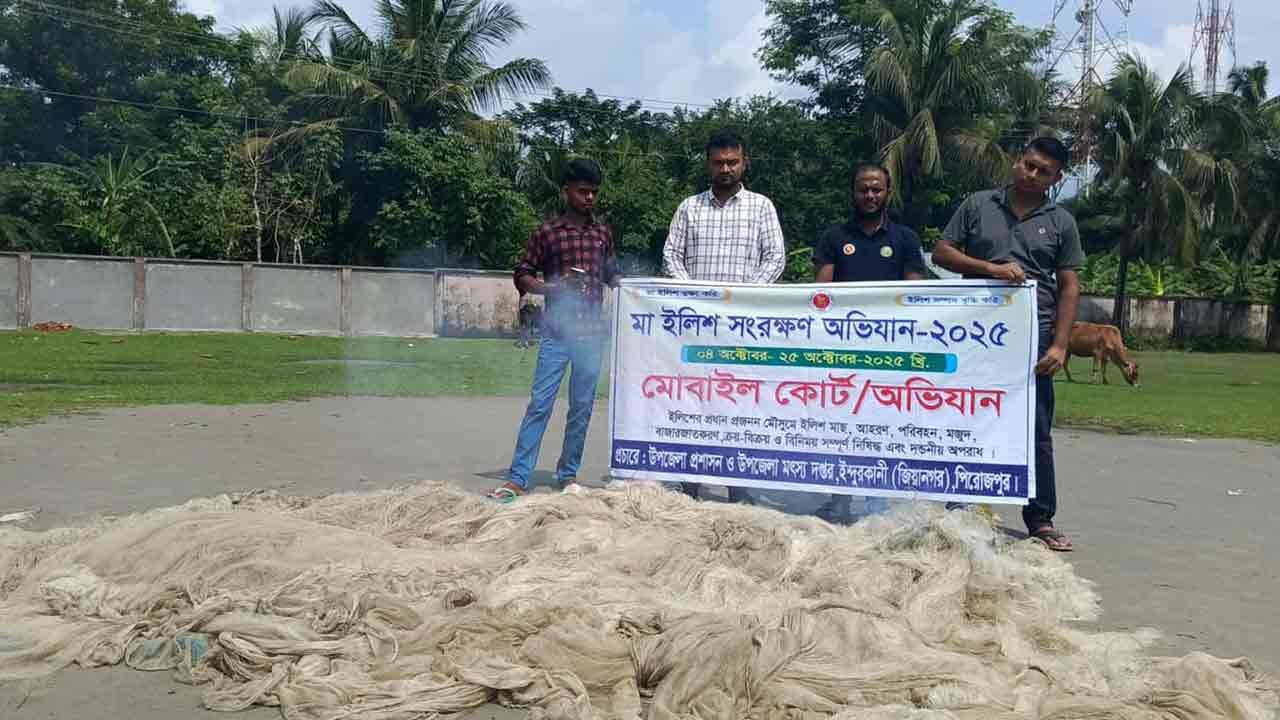 ইন্দুরকানীতে আড়াই হাজার মিটার জাল জব্দ