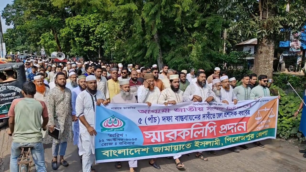 ছবি : দেশ টিভি