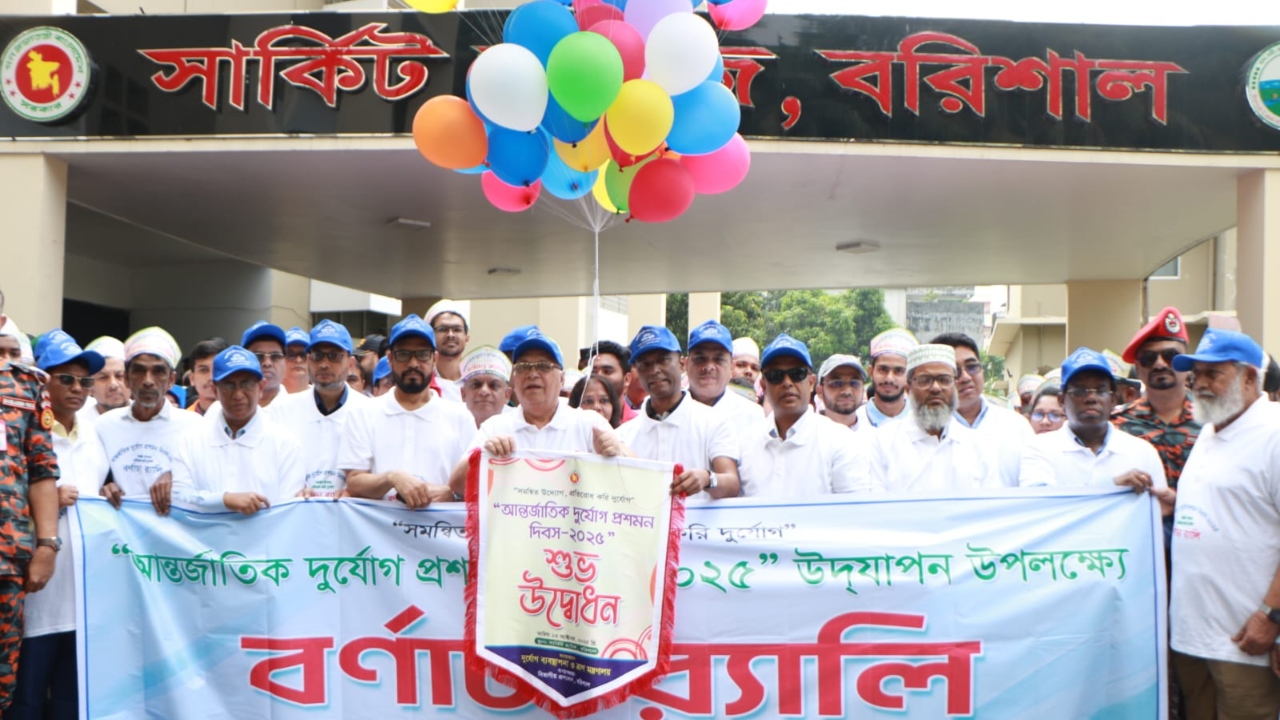 &lsquo;দেশে প্রাকৃতিক ও মানবসৃষ্ট দুর্যোগের ঝুঁকি বেশি&rsquo;