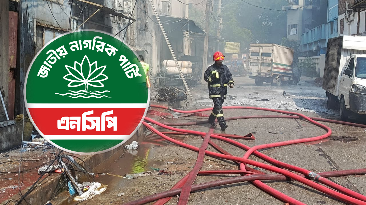 ছবি : সংগৃহীত