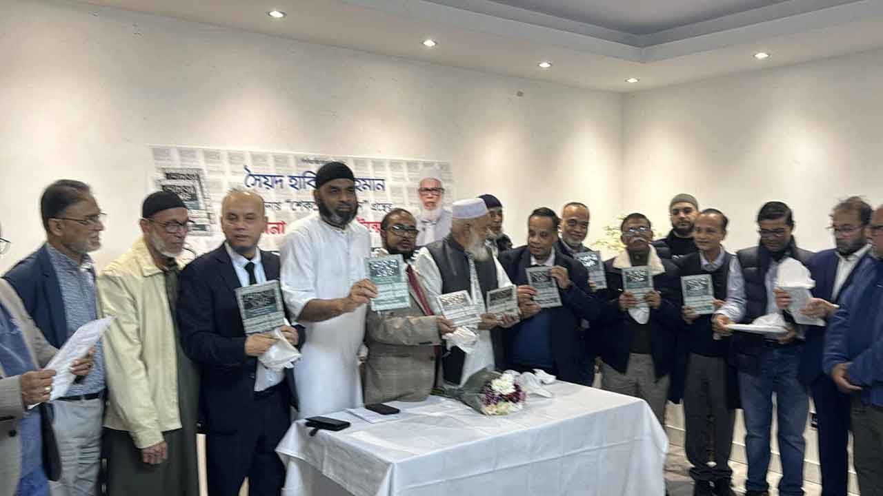 লন্ডনে &lsquo;শিকড়ে সন্ধানে&rsquo; গ্রন্থের মোড়ক উন্মোচন ও প্রকাশনা উৎসব