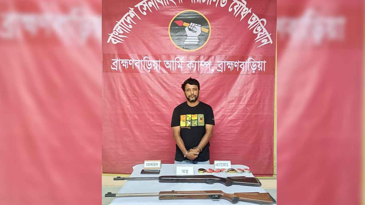 ব্রাহ্মণবাড়িয়ায় ভারতীয় এয়ারগানসহ এক ব্যক্তি গ্রেপ্তার