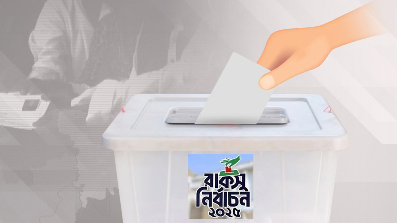 ছবি : সংগৃহীত