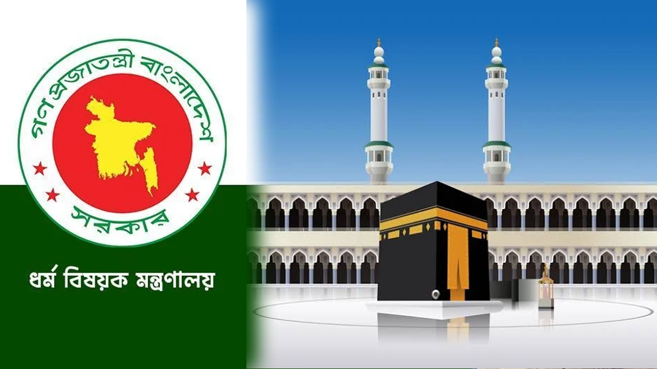 ৬৬টি হজ এজেন্সির বিষয়ে সতর্কতা জারি করল সরকার