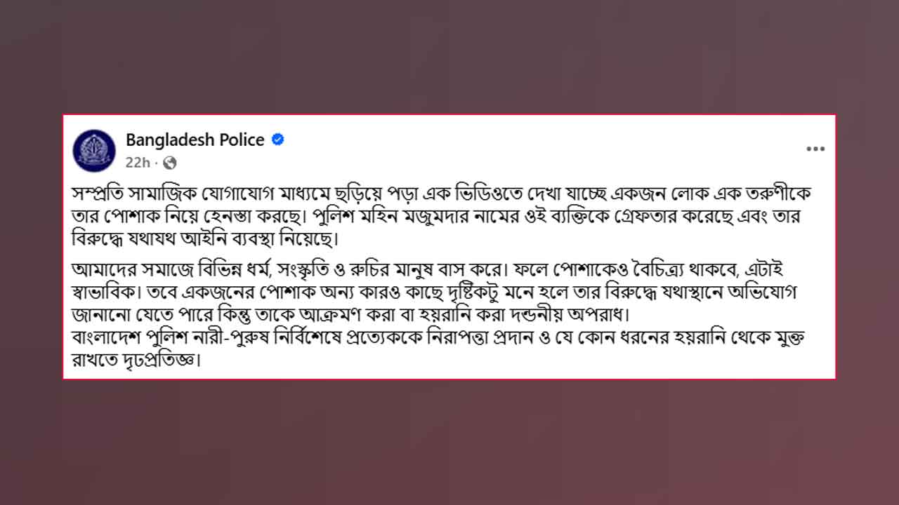 ছবি : সংগৃহীত