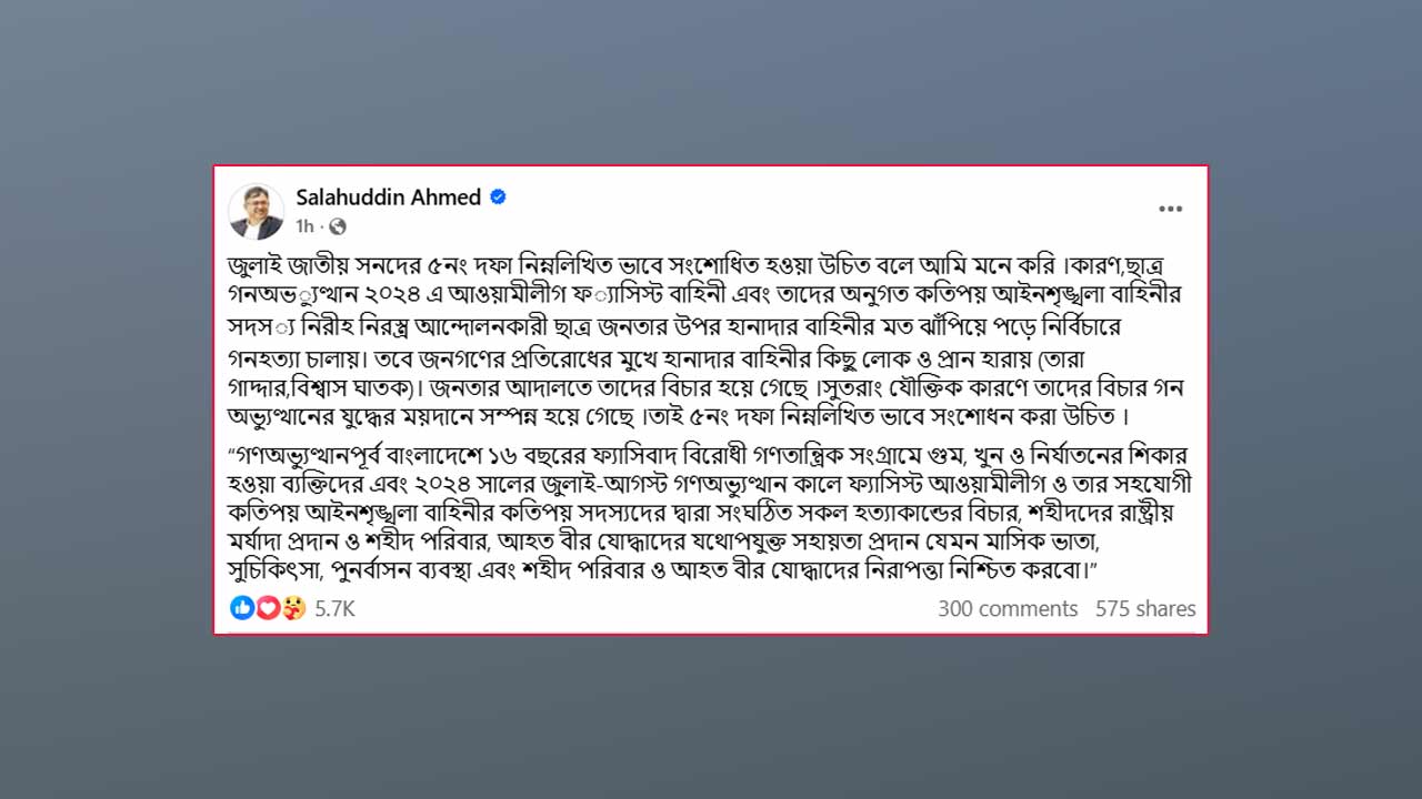 ছবি : সংগৃহীত