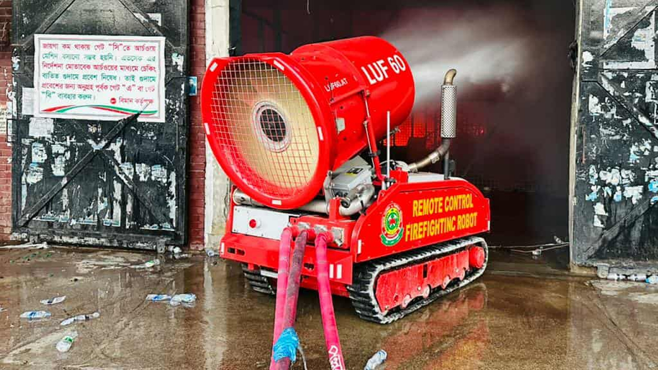 ছবি : সংগৃহীত