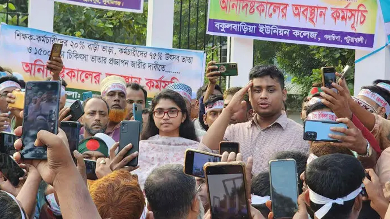 ছবি : সংগৃহীত