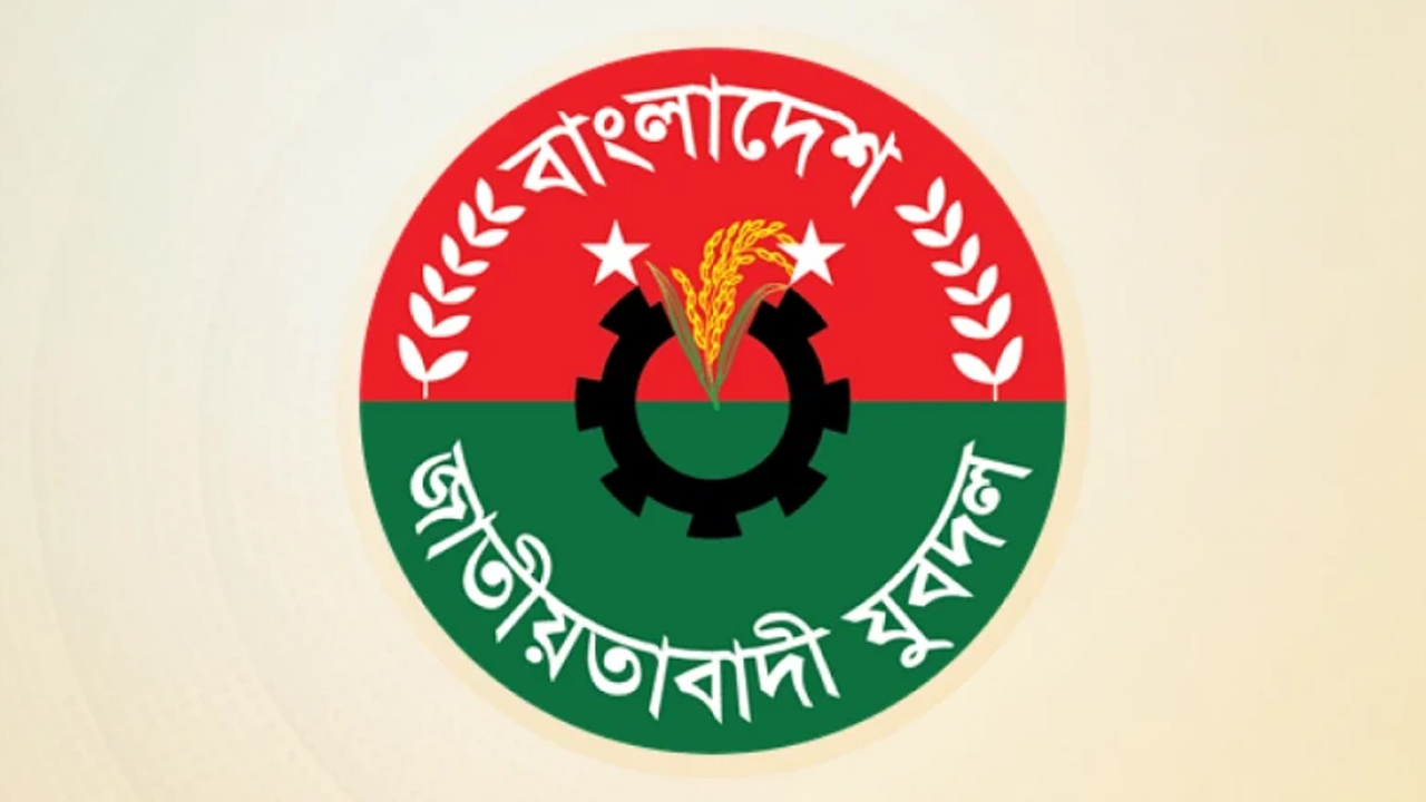 ফাইল ছবি