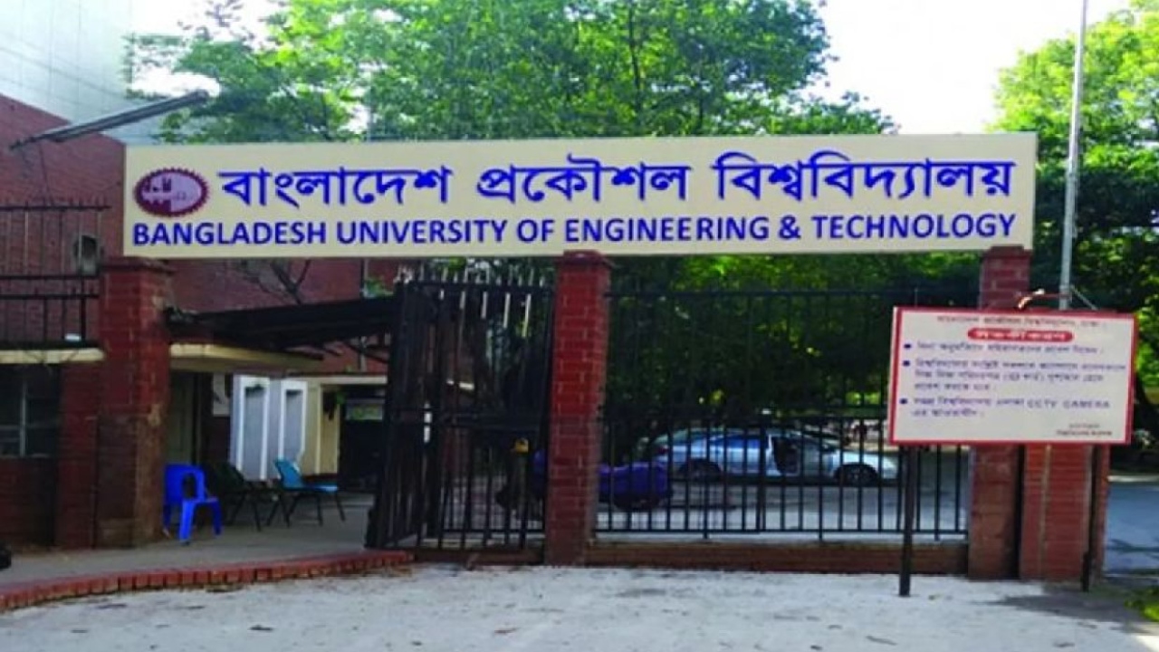 বুয়েট শিক্ষার্থী সাময়িক বহিষ্কার