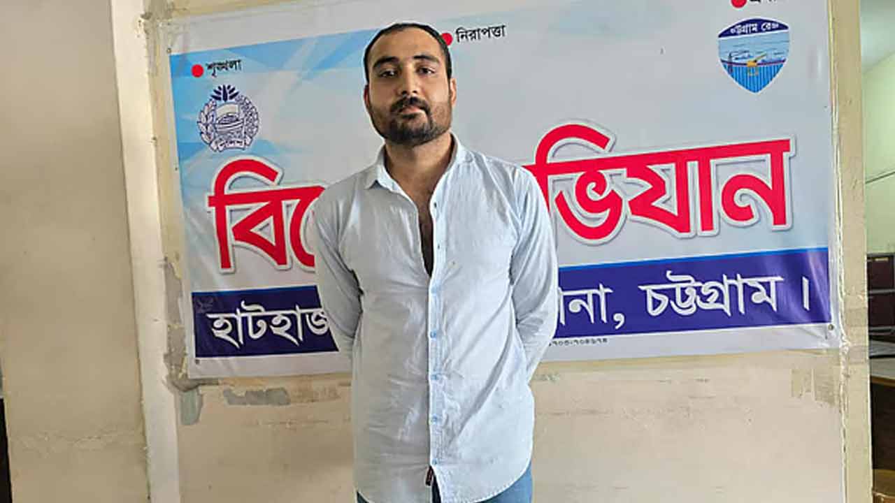 ছবি : সংগৃহীত