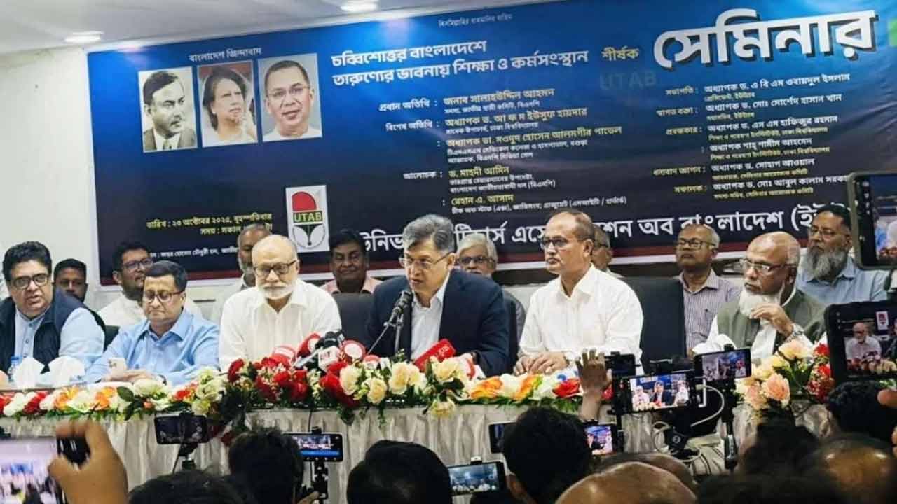 ছবি : সংগৃহীত