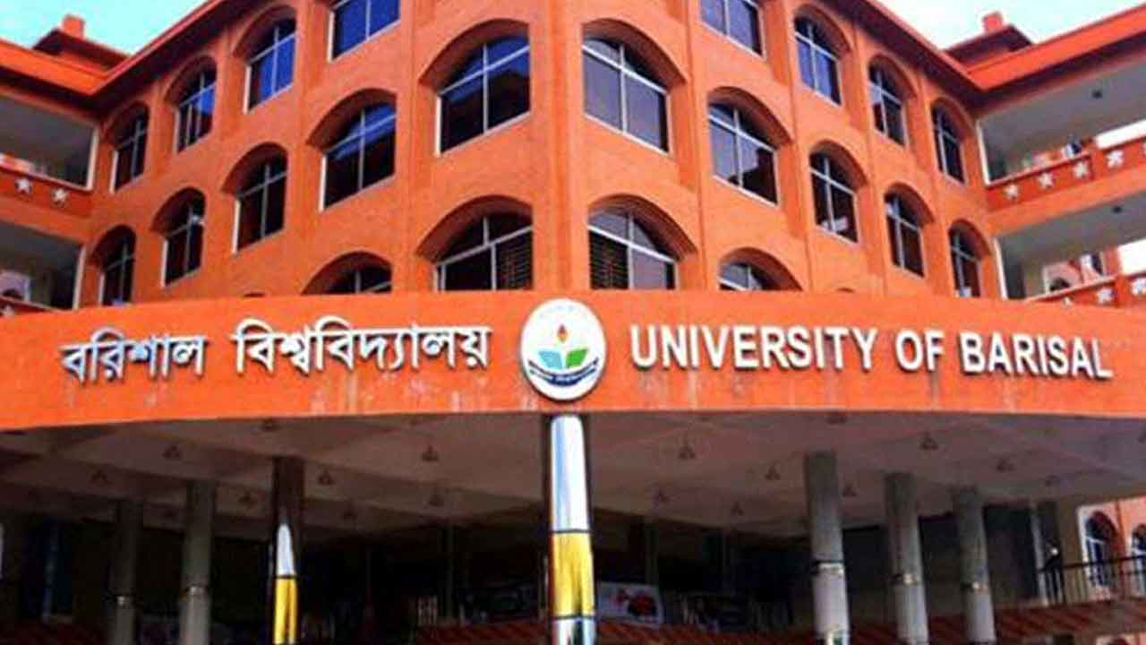 বরিশাল বিশ্ববিদ্যালয়ের ৪ শিক্ষার্থীকে বহিষ্কার