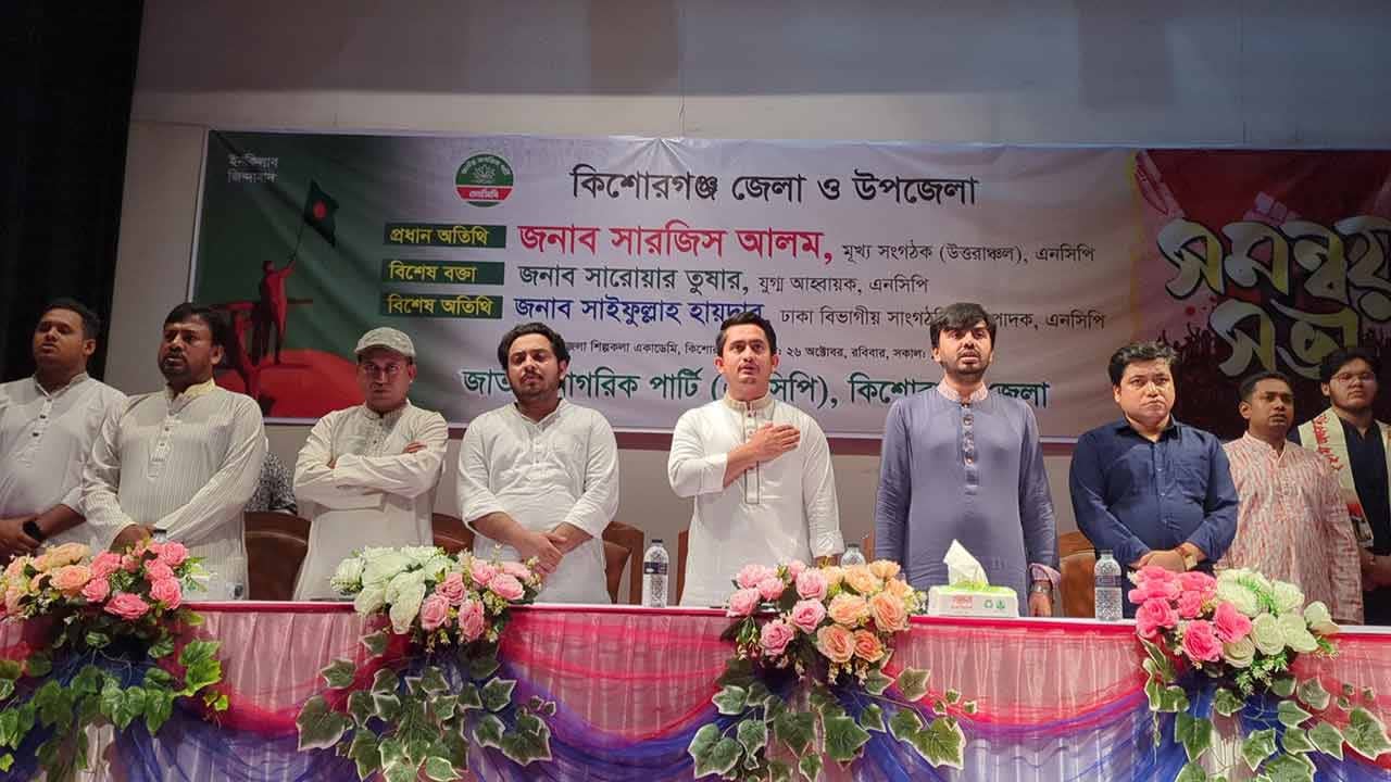 ছবি: দেশ টিভি