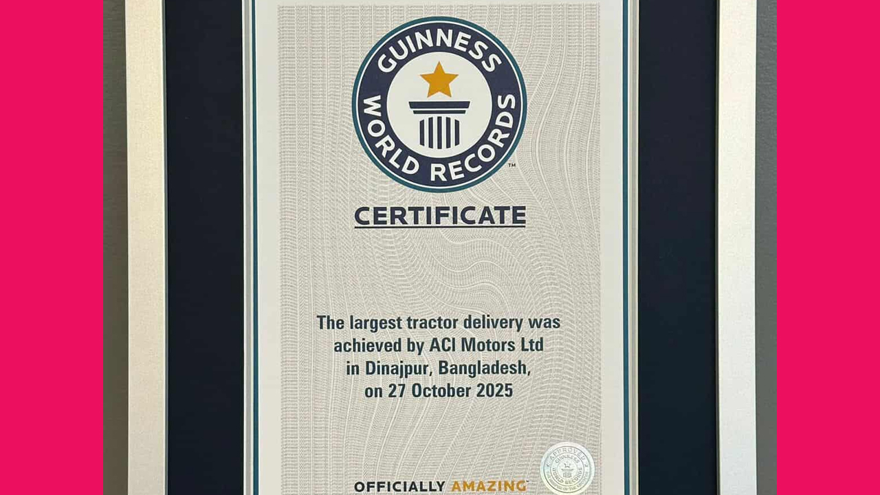 গিনেস বিশ্ব রেকর্ড গড়ল বাংলাদেশের এসিআই