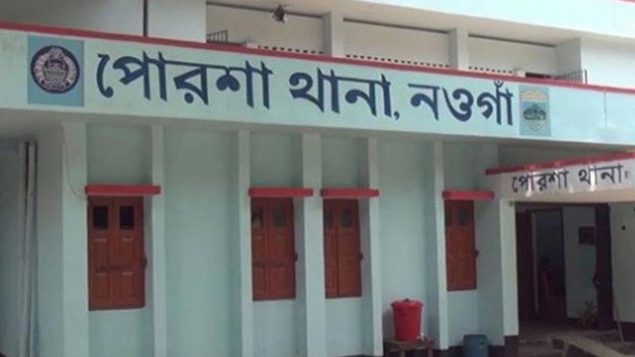 ছবি : দেশ টিভি