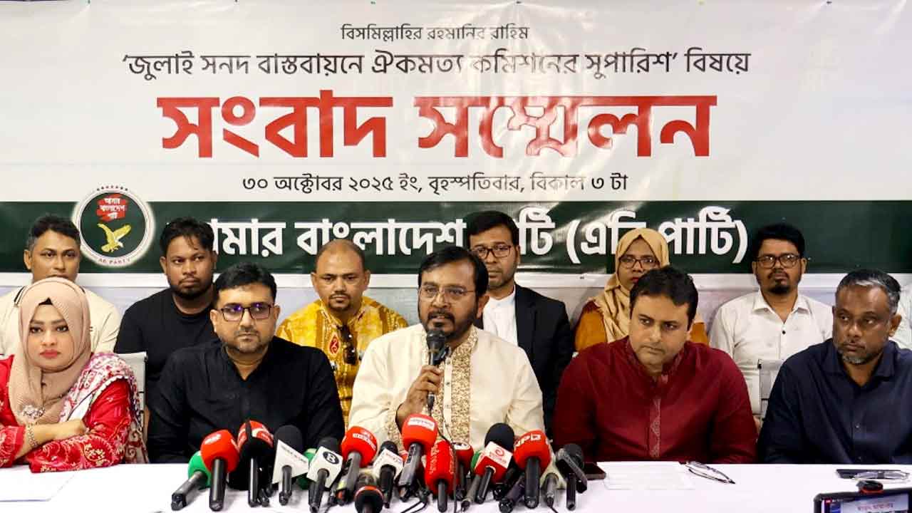 ছবি : সংগৃহীত