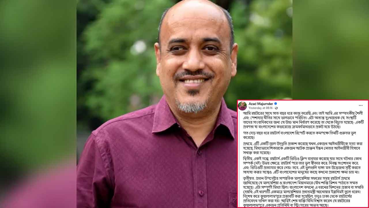 সাংবাদিকতার মানদণ্ড বহন করছে না রয়টার্স: উপ-প্রেস সচিব