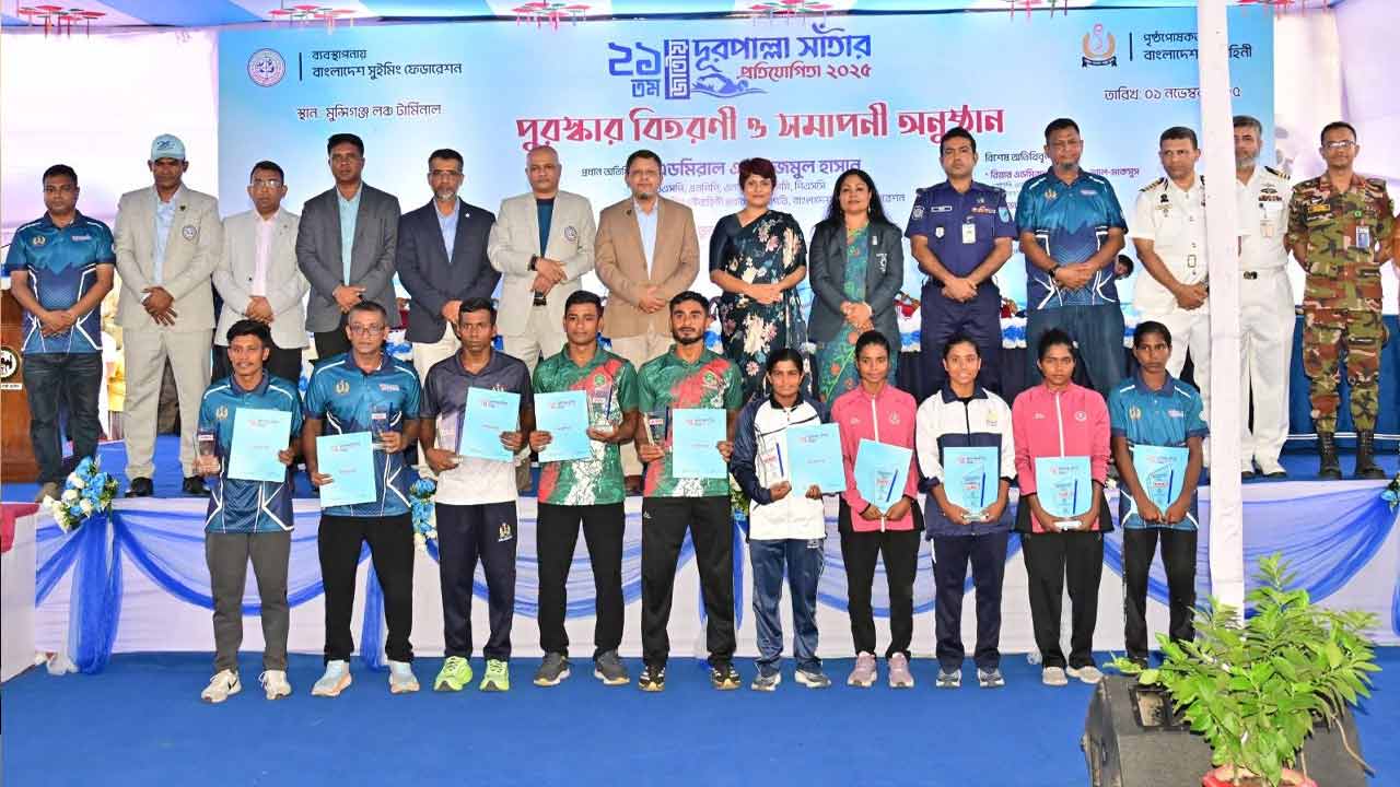 ২১তম জাতীয় দূরপাল্লা সাঁতার প্রতিযোগিতা-২০২৫ অনুষ্ঠিত&nbsp;