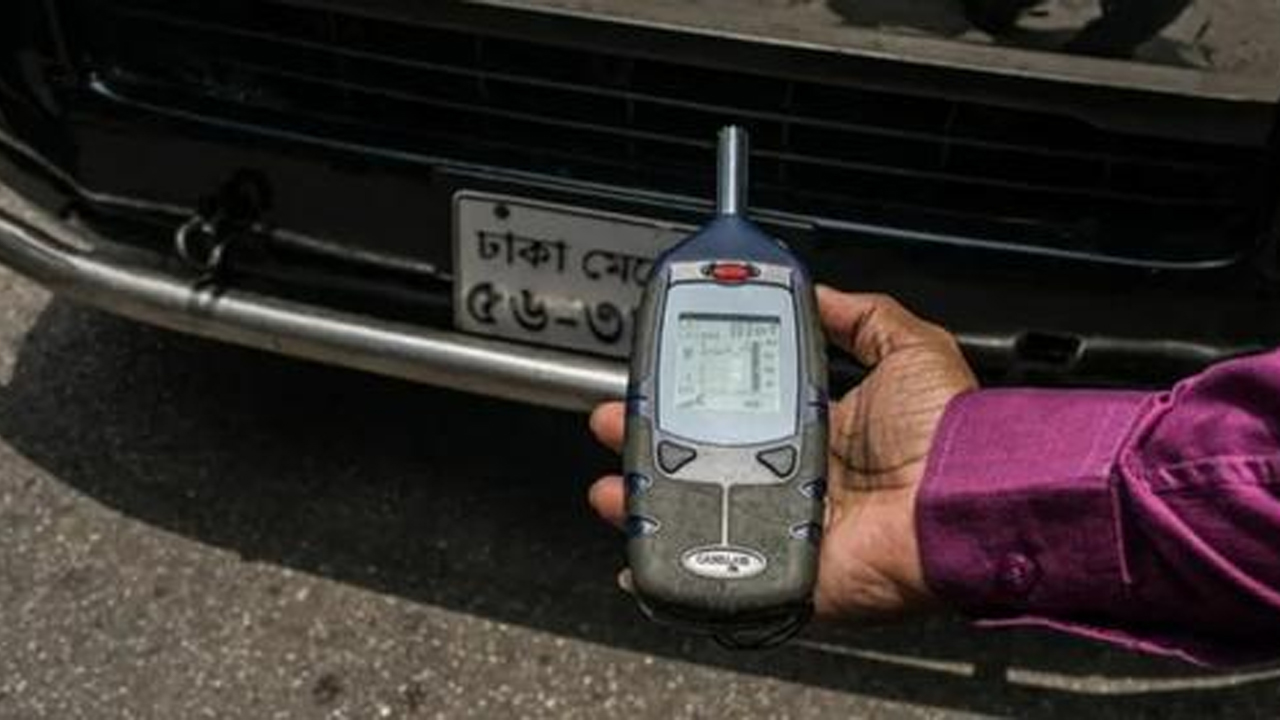 রাজধানীতে শব্দ দূষণ নিয়ন্ত্রণে অভিযান, জরিমানা আদায়