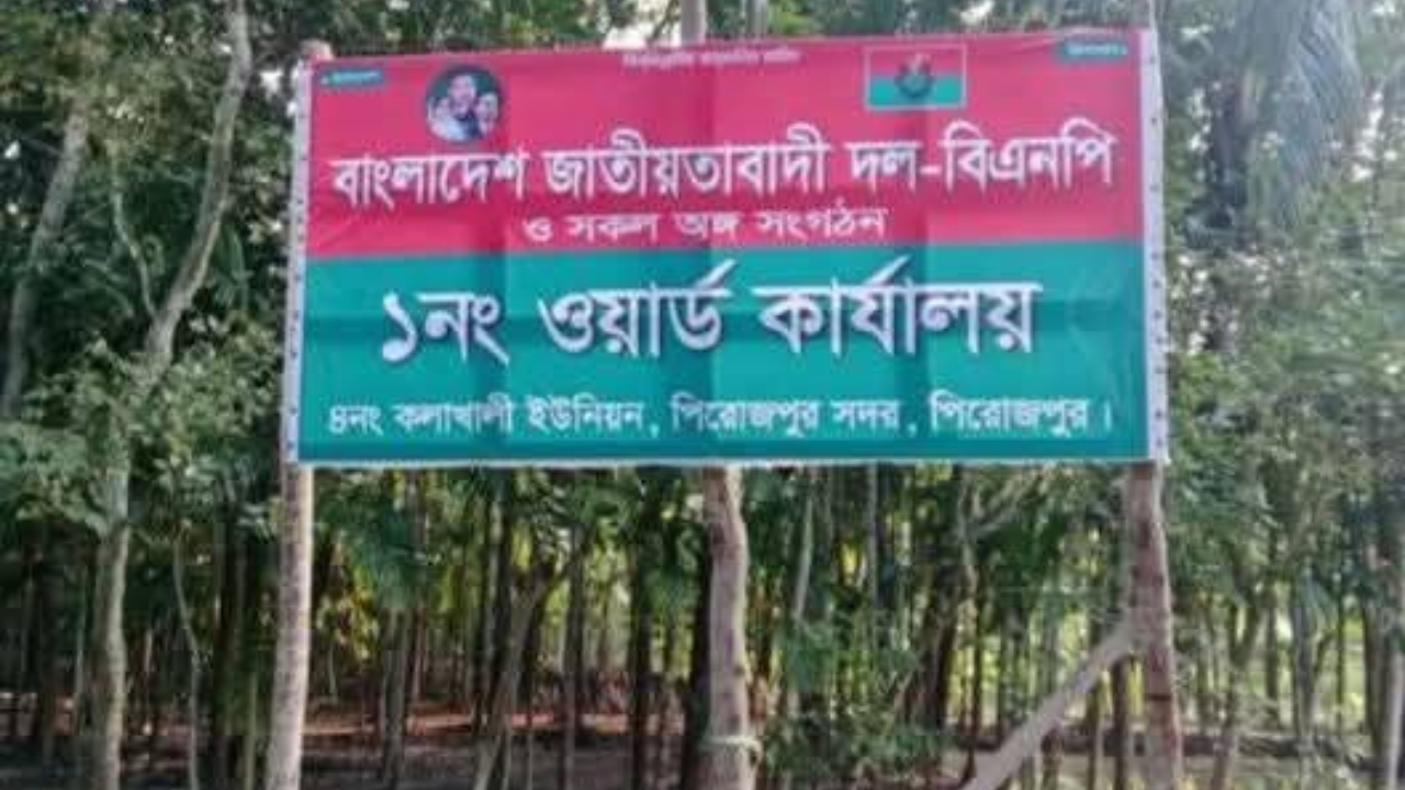 ছবি : দেশ টিভি