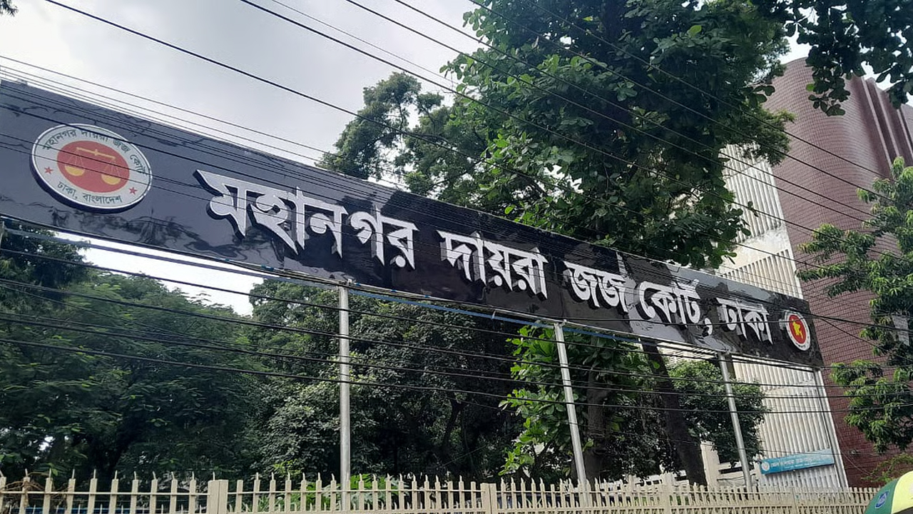 সাবেক বিচারপতি মেজবাউদ্দিনসহ ৭ জনের বিরুদ্ধে গ্রেপ্তারি পরোয়ানা