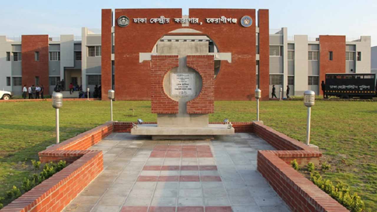 কেন্দ্রীয় কারাগারের হাজতির মৃত্যু