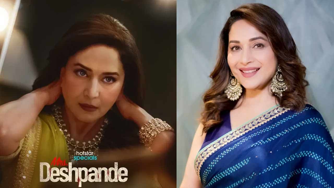 গয়না খুলে কয়েদির পোশাকে মাধুরী!