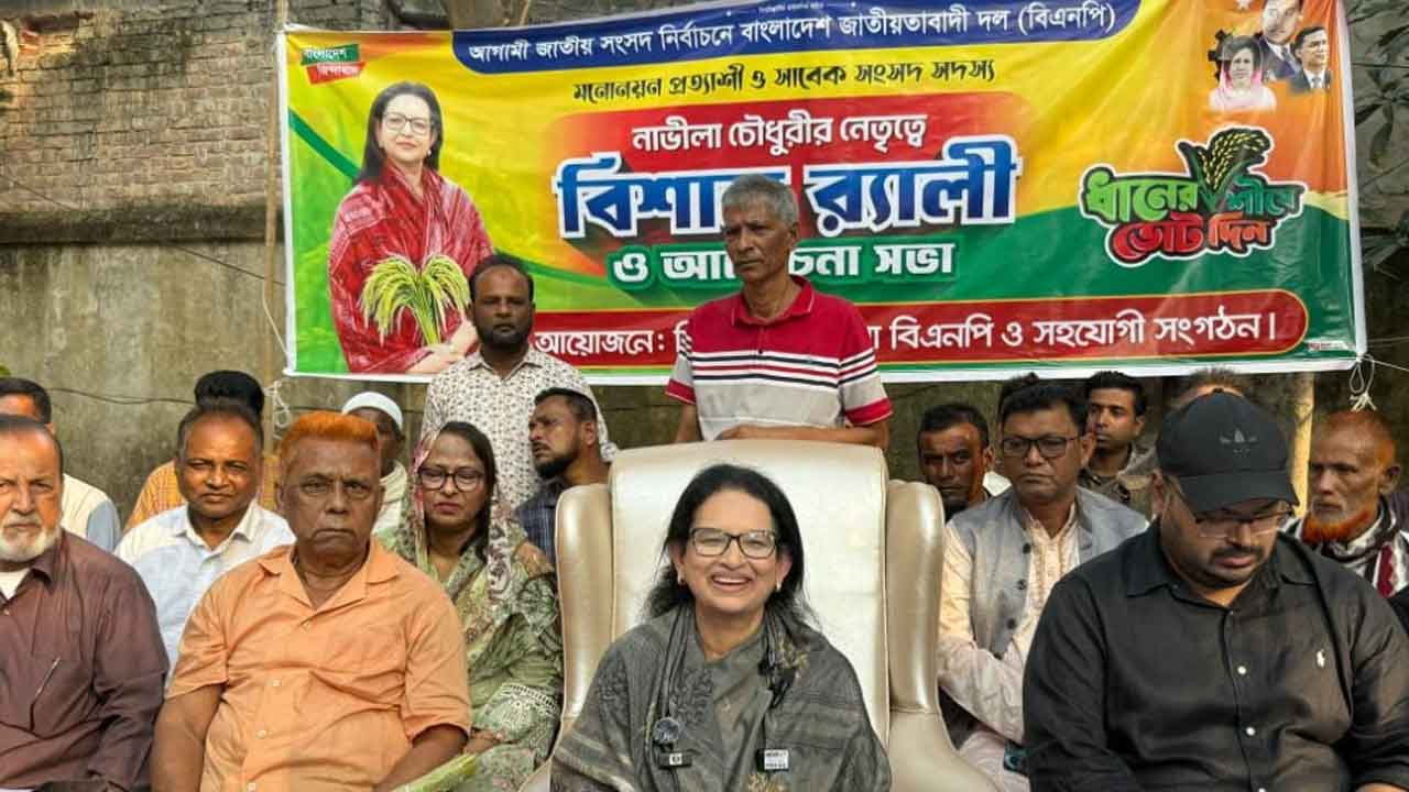 মাদারীপুর-১ আসনে বিএনপির মনোনয়নপ্রত্যাশী নাভীলা চৌধুরীর মোটরসাইকেল শোভাযাত্রা