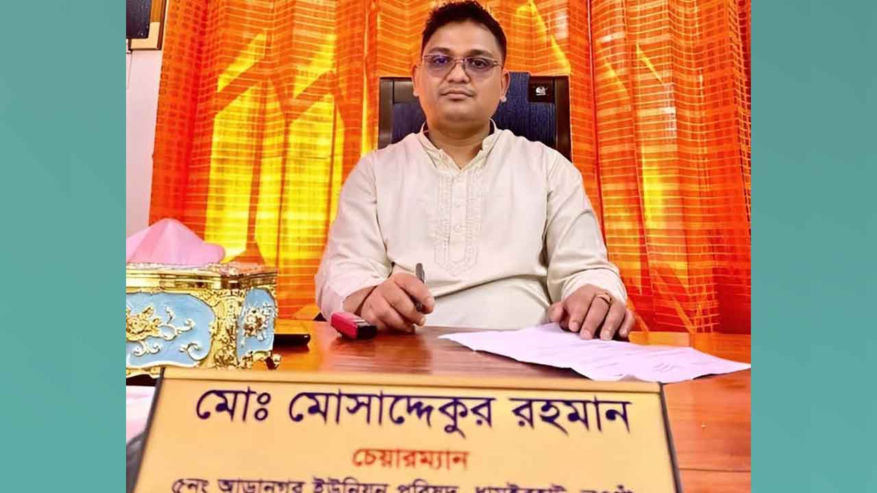 ছবি : সংগৃহীত