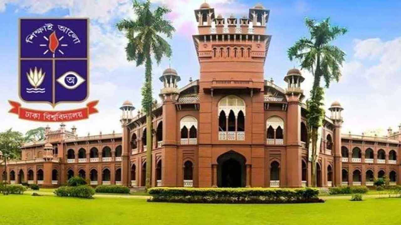 রোববার ঢাকা বিশ্ববিদ্যালয়ের ক্লাস ও পরীক্ষা বন্ধ ঘোষণা