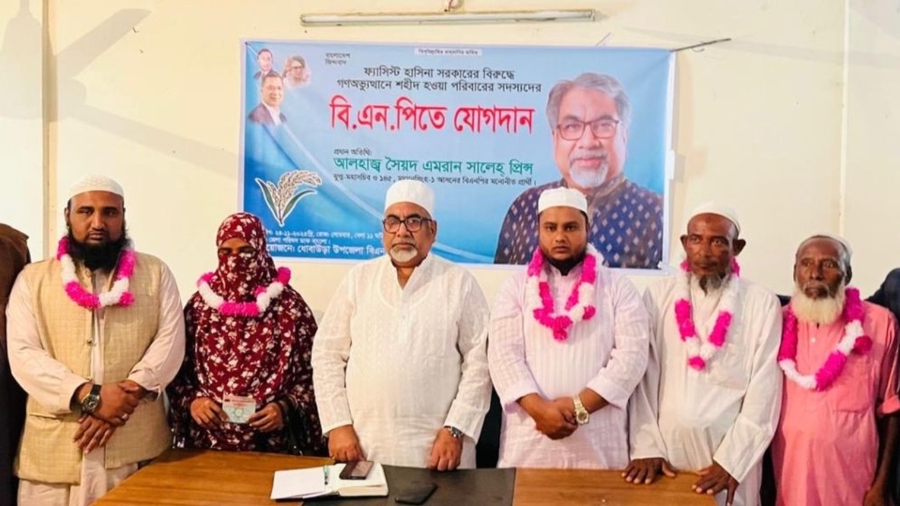 ছবি : সংগৃহীত