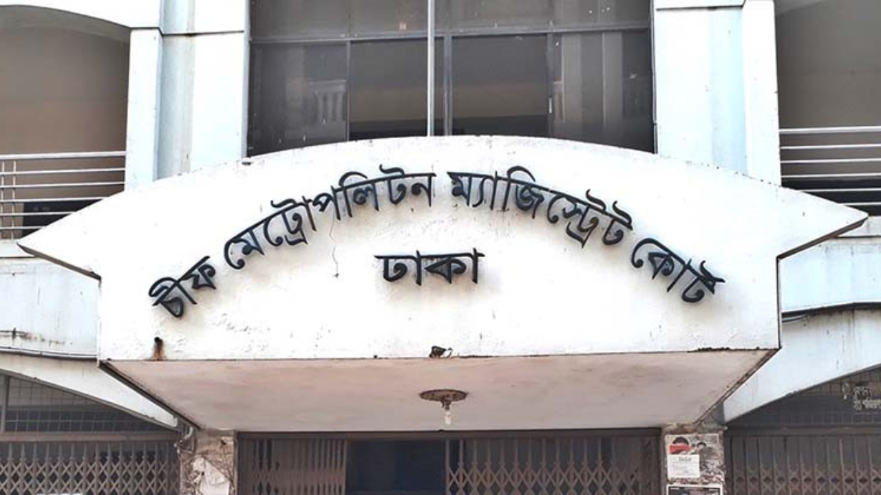 ঢাকার সিএমএম আদালতে নতুন ১৮ বিচারকের যোগদান