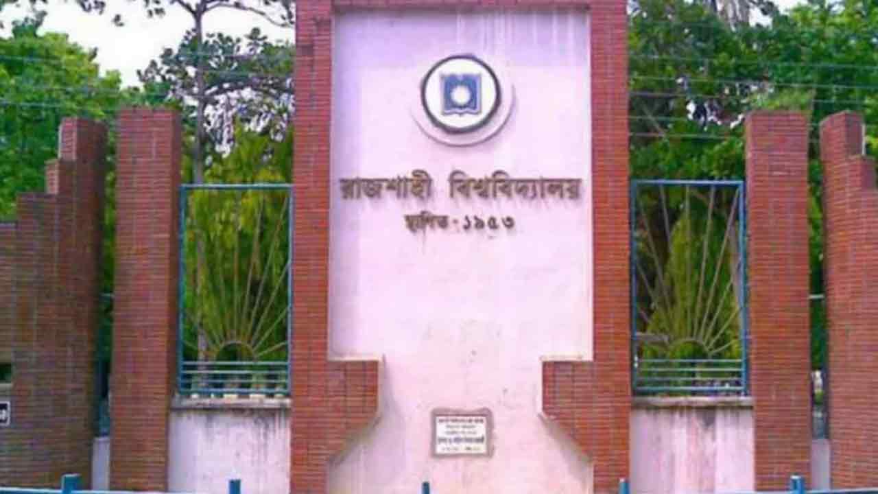 রাবির ৩ শিক্ষক বরখাস্ত, ২ শিক্ষার্থীর ছাত্রত্ব বাতিল