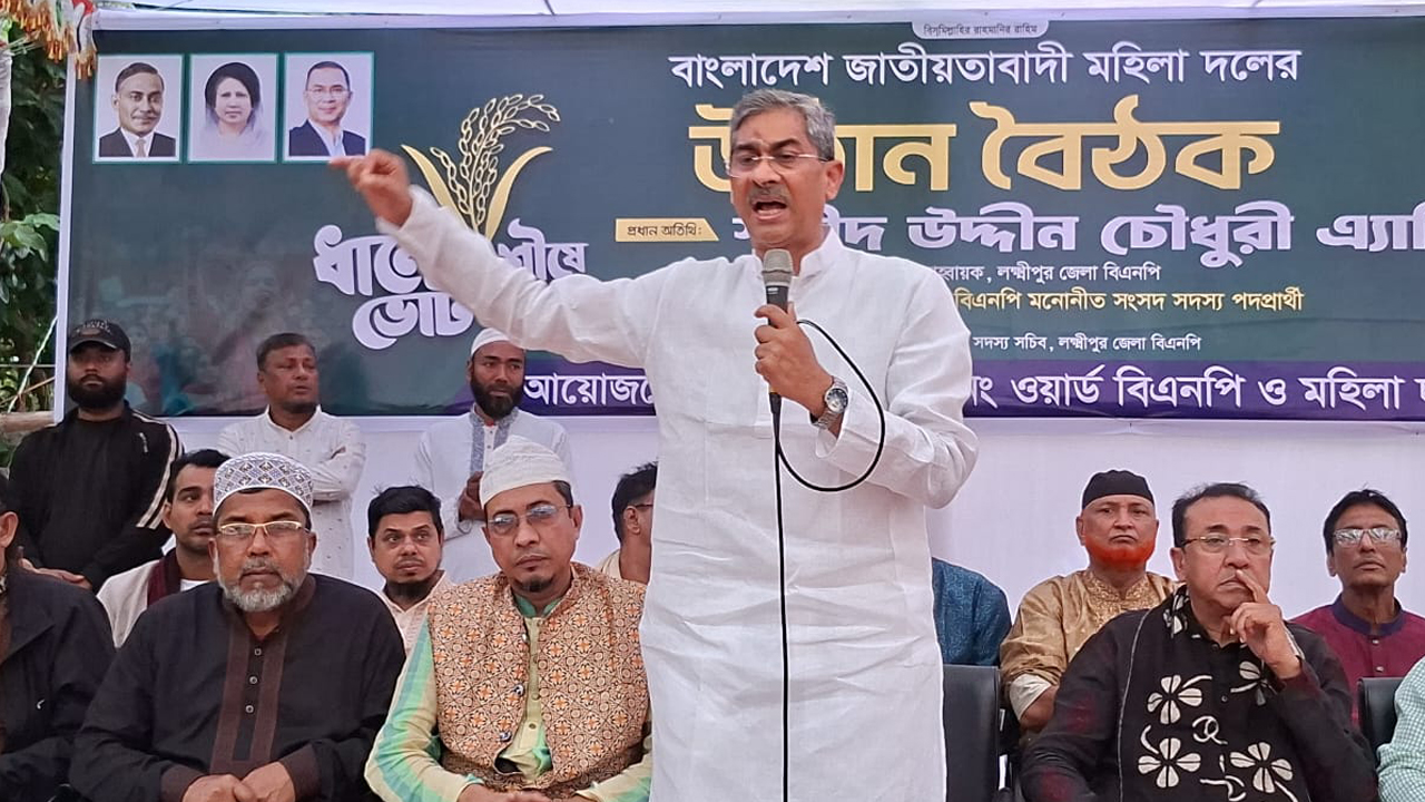 &lsquo;বিএনপি সরকারে এলে লক্ষ্মীপুরে কৃষি অর্থনৈতিক জোন ও বিশ্ববিদ্যালয় হবে&rsquo;