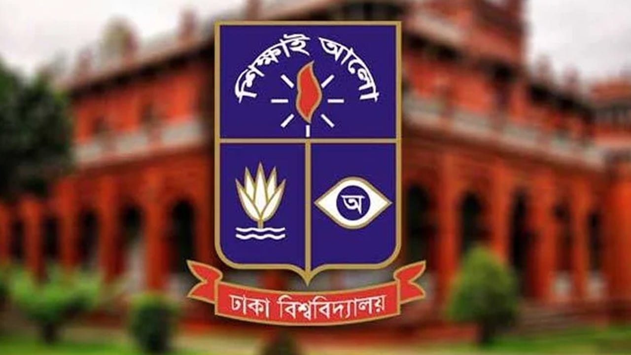 ঢাবিতে সন্ধ্যার পর মাইক-স্পিকার বাজিয়ে অনুষ্ঠান নিষিদ্ধ