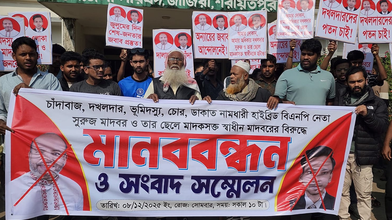 শরীয়তপুরে বিএনপি নেতার বিরুদ্ধে জমিসহ দোকান দখলের অভিযোগ