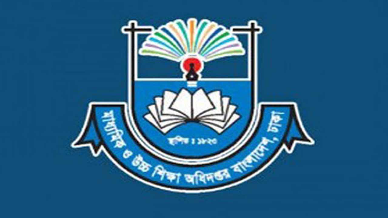 নতুন পাঠ্যবই বিতরণে মাউশির পাঁচ নির্দেশনা