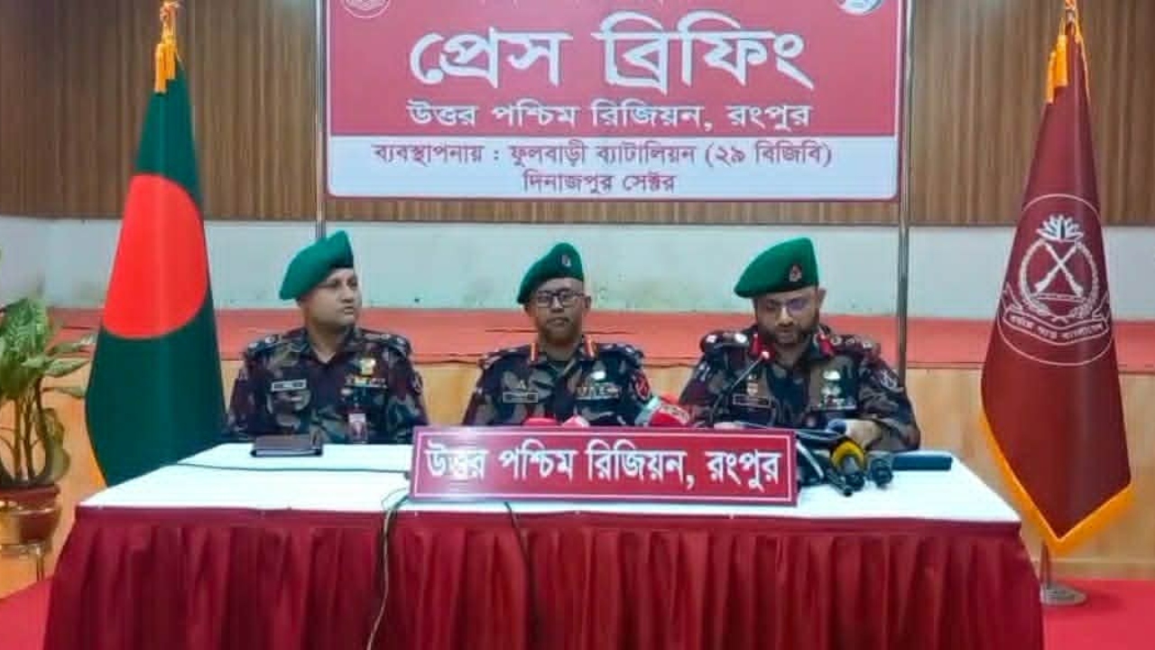 দিনাজপুরে বিজিবি&rsquo;র সংবাদ সম্মেলনে মাদকসহ অপরাধ দমনের তথ্য প্রকাশ