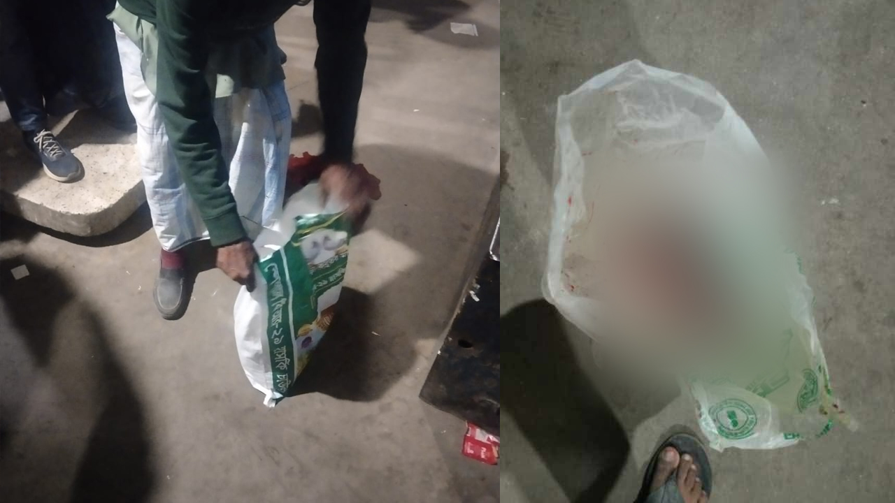 রেলস্টেশনে বাজারের ব্যাগে পাওয়া গেল মৃত নবজাতক