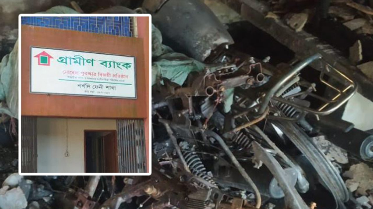 ফেনীতে গ্রামীণ ব্যাংকের কার্যালয়ে আগুন