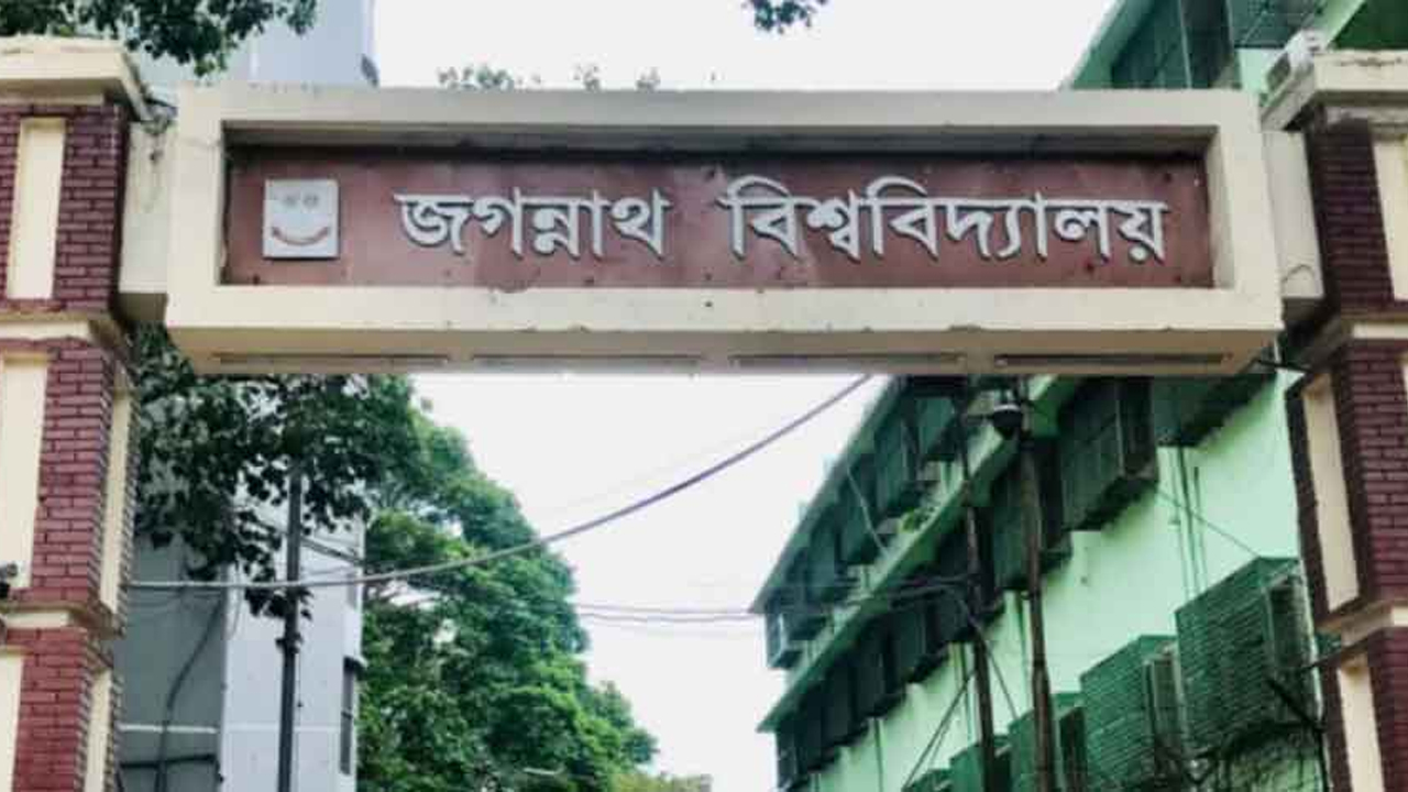 ছবি : সংগৃহীত