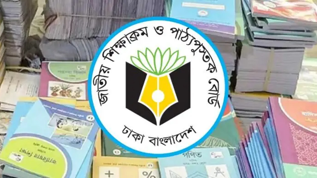 নবম-দশম শ্রেণির পাঠ্যপুস্তকে আসছে পরিবর্তন
