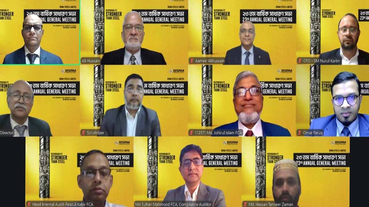 বিএসআরএম স্টিলসের ২৩তম বার্ষিক সাধারণ সভা অনুষ্ঠিত