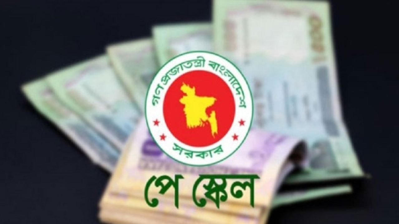 পে-স্কেল নিয়ে গভীর অনিশ্চয়তার ইঙ্গিত