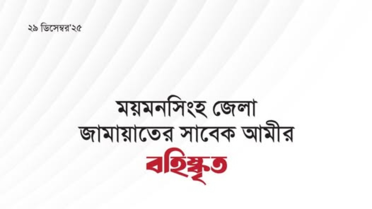 ছবি: সংগৃহীত