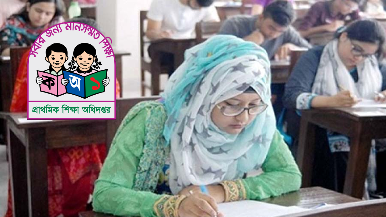 প্রাথমিকের সহকারী শিক্ষক নিয়োগ পরীক্ষার সিদ্ধান্ত পরিবর্তন