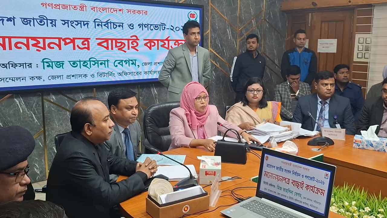 শরীয়তপুর-২ আসনে ১০ প্রার্থীর মধ্যে ৪ জনের মনোনয়ন বৈধ, ৬ জনের বাতিল