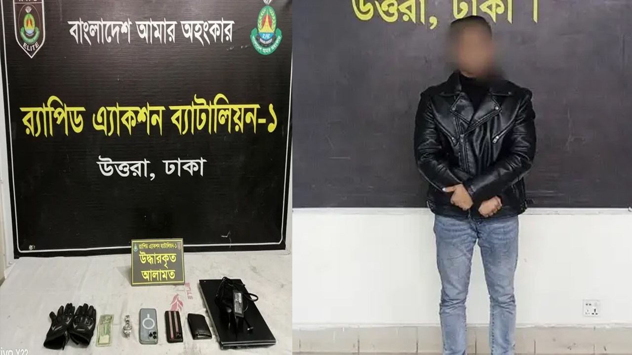 ছবি : সংগৃহীত