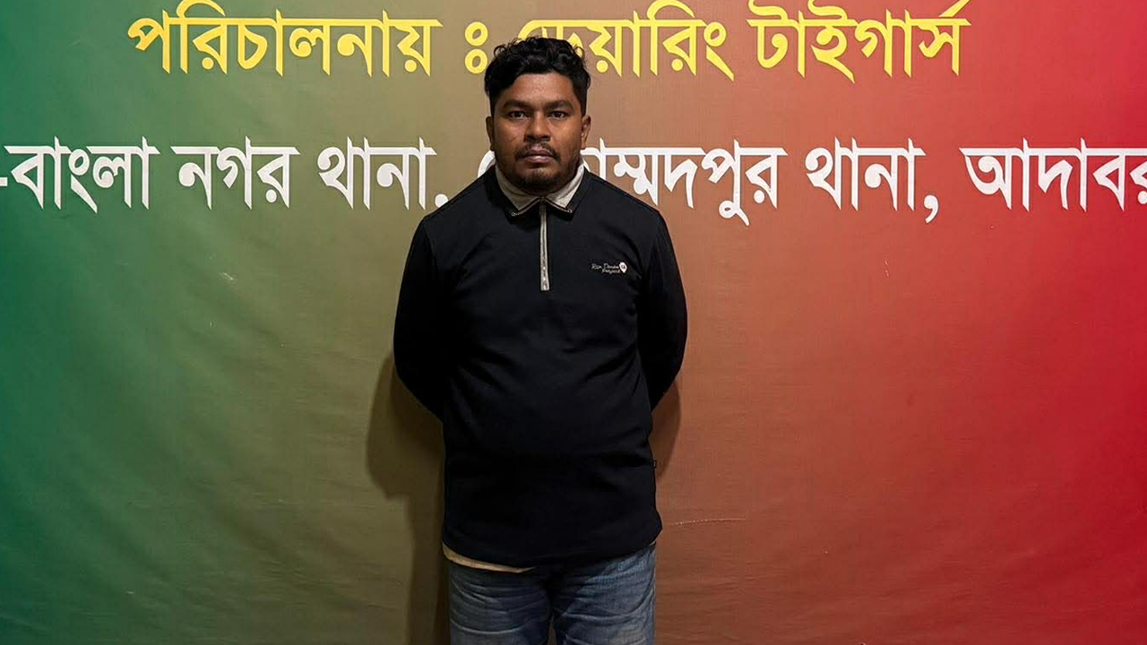 ছবি: সংগৃহীত